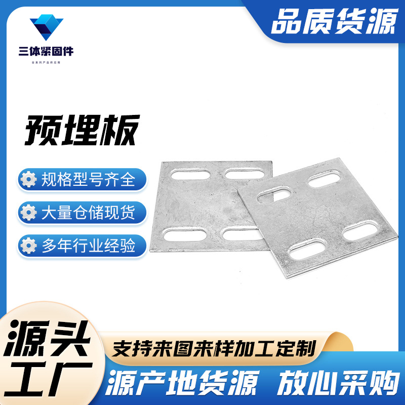 锦屏三体金属制品